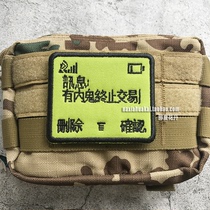 Bag embroidery version has a mole to terminate the transaction SMS morale chapter armband personality badge backpack sticker customization