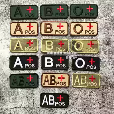 Tactical blood type strip chapter Velcro armband blood type identification badge POS blood type sticker embroidery bag sticker