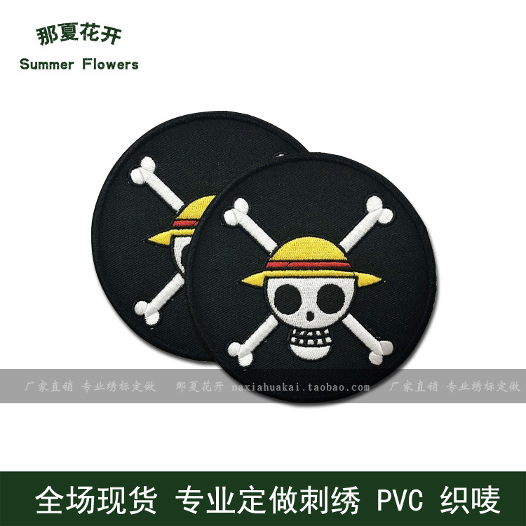 Custom-made Sea Thief King Sailing King Yonen Ruff fleet badge cloth anime custom-made pattern magic stamp custom-made