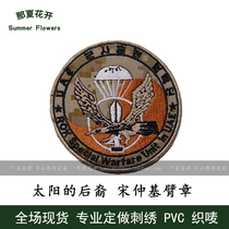 Song Zhongki Arm Zhang Suns Descent Embroidery Magic Stick Stamp Custom Han Opera Clothes Stick Cloth Patch Shoulder Badge Collar Custom