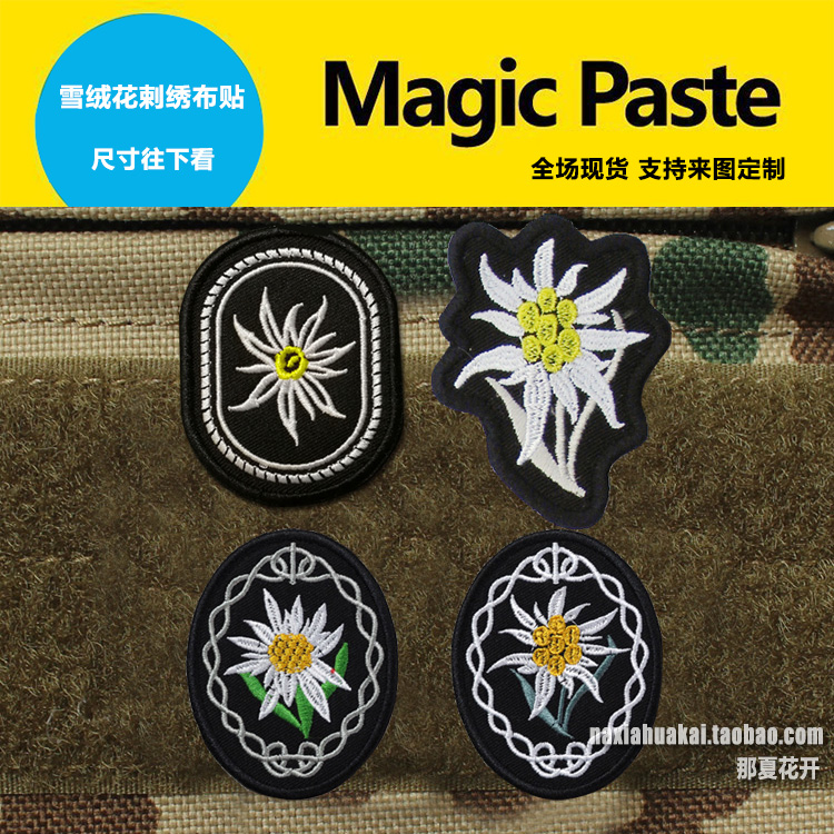 German mountain division Snow fleece flower arms Chapter cap Embroidered Scapegoat Stickup to the magic sticker Lovers Bag Sticker