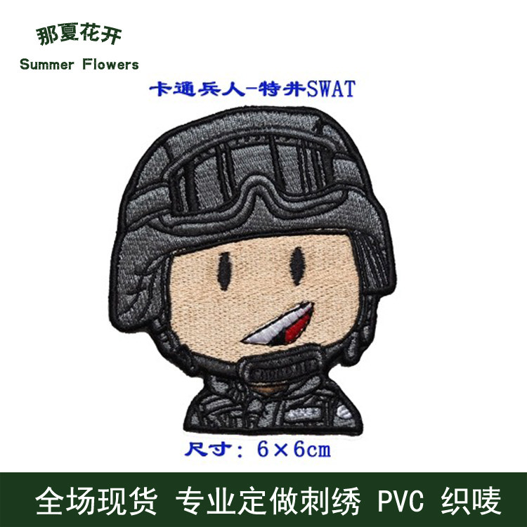 Animation Card to be a soldier magic sticker special well SWAT armband fabrication camouflage clothing plate