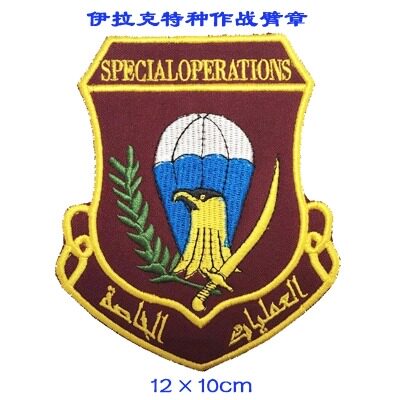 Custom-made magic stickers Iraqi team combat armbands custom-made badge cloth stickers camouflage clothes stickers epaulettes