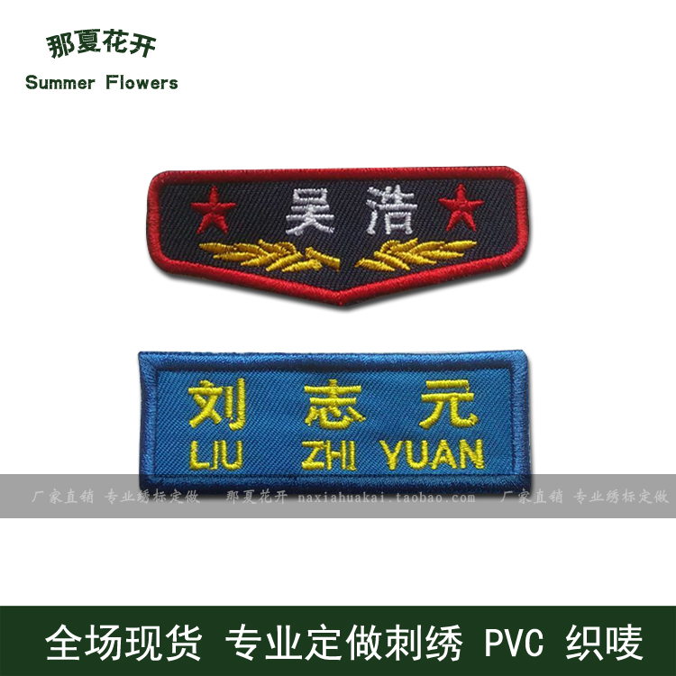 Set Name Stickers Magic Sticker Zhang Blue Sky Rescue Cloth Sticker Kindergarten Children's Name Clothing Sticker ID Name Booking