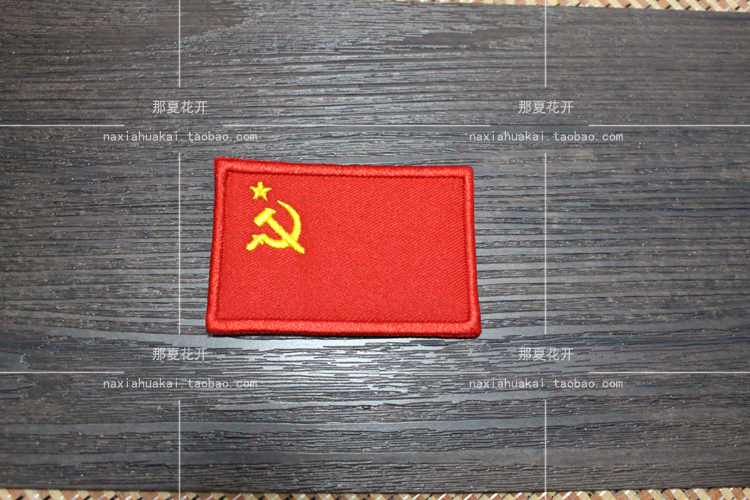 Cựu Liên Xô cờ dán vải, thêu nhãn dán, chương Velcro thêu chương epaulettes có thể được tùy chỉnh miếng dán quần áo hình hoa