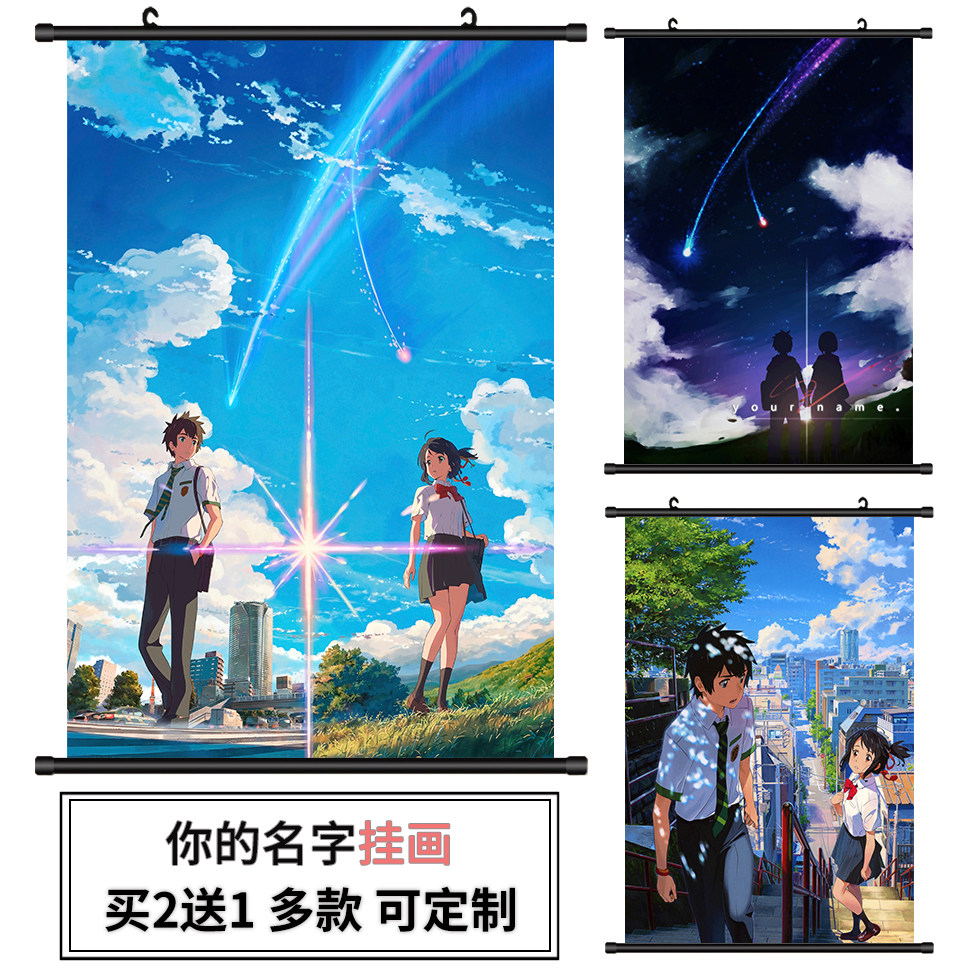 Your name hangs painting New Hyecheng Palace Water Three Leaf oversize scroll posters Second Yuan Cartoon Murals Perimeter customization