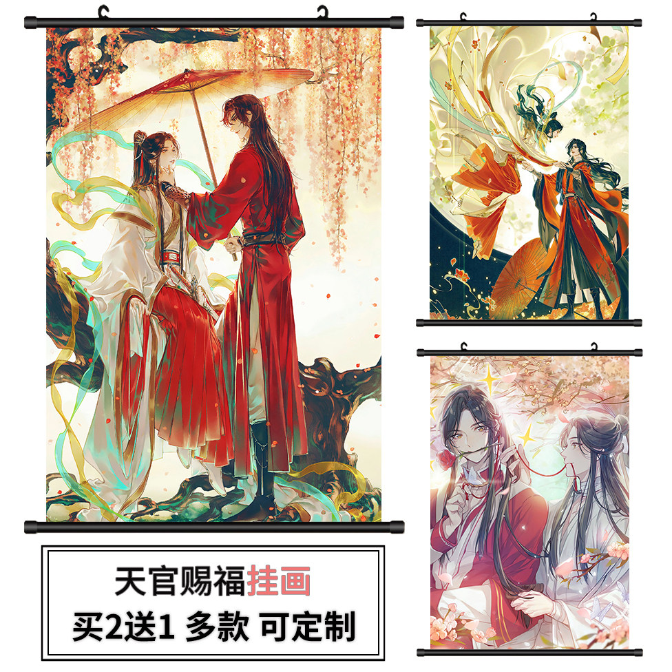 The Tianguan Blessing Hung Painting Xie Empathetic Flower City Mega Scroll Flower Empathetic Poster Secondary Meta-Cartoon Perimeter Custom