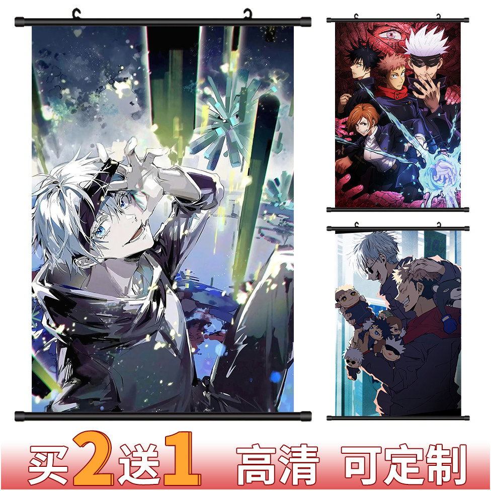 Spell back battle hanging painting Five epiphany and two sides of the two sides of the Yo-yo Game Mega Scrolls Poster Perimeter can be drawn to customize