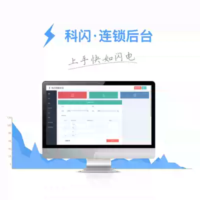 Keflash chain background management account multi-store management Channel cashier system
