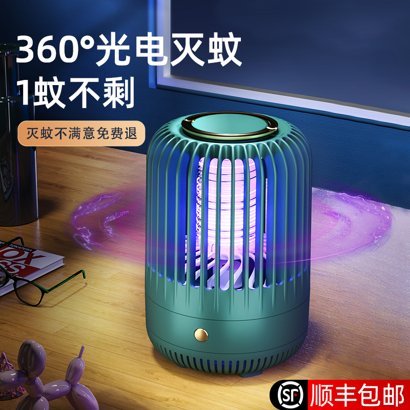 Anti-mosquito lamp Home dormitory bedroom outdoor mosquito repellent indoor physical mosquito trap infant pregnant woman mosquito buster usb scratch suck exterminating fly automatic to kill mosquito artifact mosquito trap lamp removal