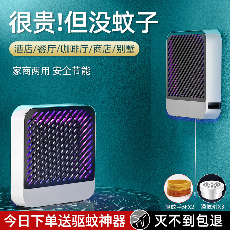 Anti-mosquito lamp Home indoor commercial restaurant Restaurant Wall hanging fly repellent artifact electric shock bass plug-in mosquito exterminator physical elimination baby pregnant women to prevent disease infection