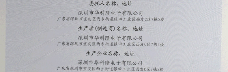 chargeur HUAKELONG pour téléphones MIUI MIL - Ref 1299919 Image 17
