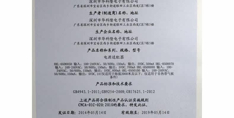 chargeur HUAKELONG pour téléphones ZTE ZTE - Ref 1299921 Image 16