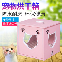 宠物烘干箱狗狗吹风机洗澡吹毛猫咪小型犬家用烘干机全自动吹水机