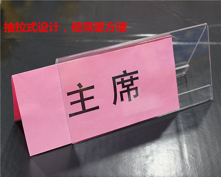 Acrylic organic triangle brand name conference card wine seat card double-sided seat surface display card V-shaped customization