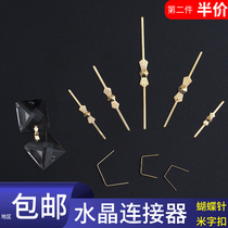 Crystal lamp accessories all copper butterfly pin rice buckle connector Crystal octagonal beads long strip lighting pendant connection buckle