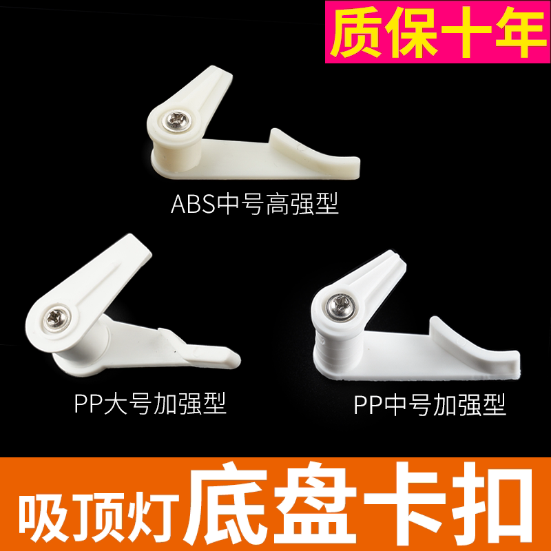 Ceiling Light Fixture Clip, Lampshade Clip, Old-Style Ceiling Light Fixing Clip, Lampshade Clip, Universal Lighting Accessories