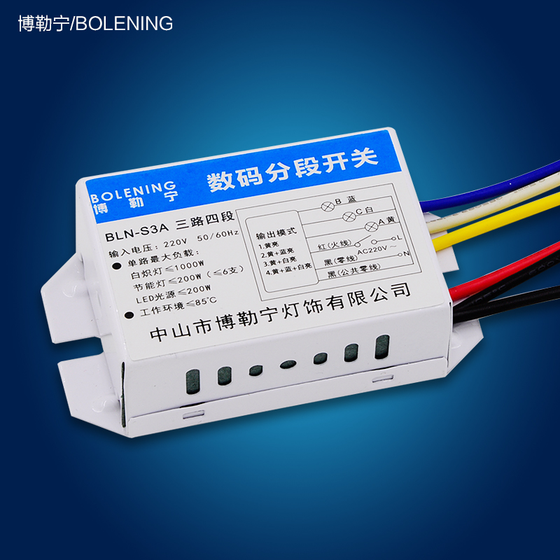 LED lamp lighting universal sub-control grouper two-way three-stage three-way four-stage electronic digital segment switch