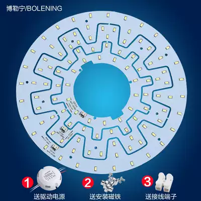 Bolening LED ceiling lamp transformation lamp board modification circular light source lamp bead energy-saving lamp bulb LED lamp board