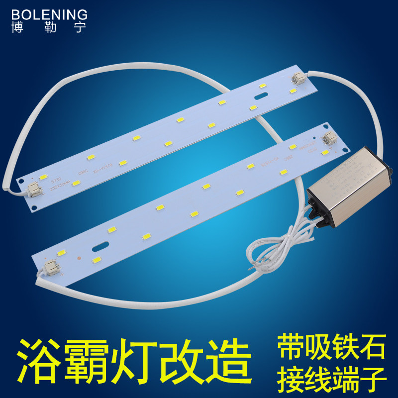 Powder room integrated ceiling bath bully LED light strip patch accessories transformation modification Bulb light source with waterproof drive