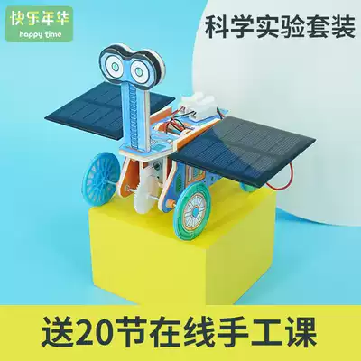 Children's science experiment set stem toy technology production invention kindergarten handmade students diy equipment