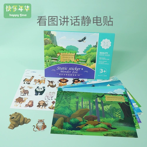 Детские наклейки, книга с наклейками, иллюстрации, электрическая мультяшная наклейка для детского сада