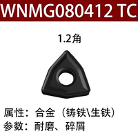 WNMG080412 TC (обычный черный)