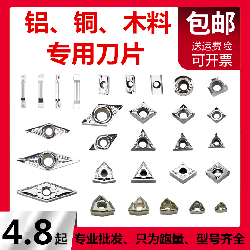 CNC aluminum blade DCGT11T304CCGT304VCGT304VCGT160404 milling cutter RPGT1003 aluminum blade