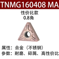 TNMG160408 мА (специальность