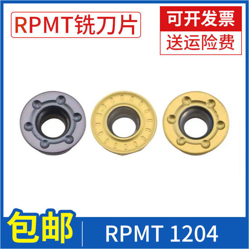 CNC milling blade rpmt1204 knife grain fast feed milling blade alloy knife grain hard tungsten steel milling cutter blade