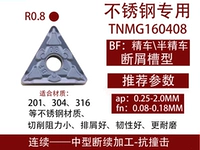 TNMG160408 BF (устойчивый