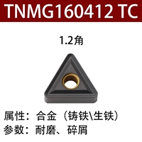 TNMG160412 TC (устойчивый