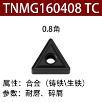 TNMG160408 TC (обычный черный)