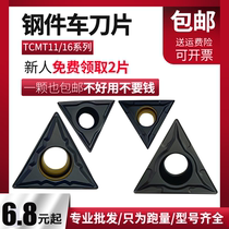 Lathe turning tool triangle inner hole boring tool tcmt16t304 boring tool grain 110204 Cemented carbide blade