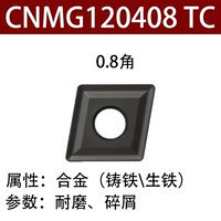 CNMG120408 TC (обычный черный)