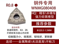 HQ WNMG080408 (обычная модель