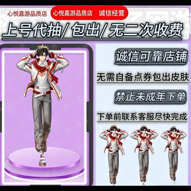 Peace Elite Service Package Includes Full-Time Expert Ye Xiu - Thousand-Machine Prying Stick - Macaron Squishy Toy - Smoke Bomb
