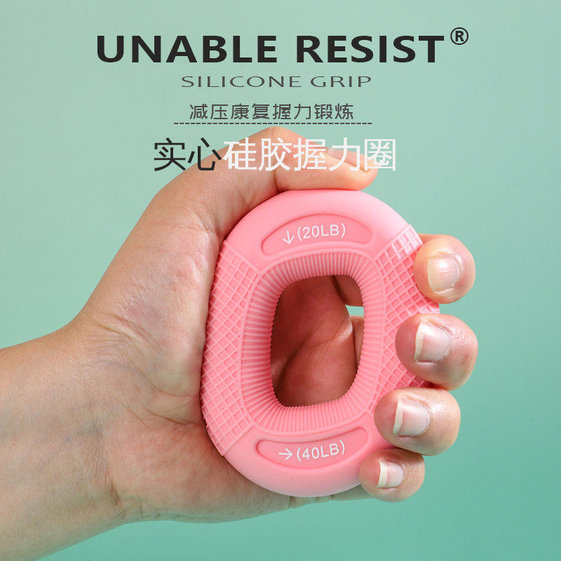 Silicone grip device for boys and girls to train arm muscle training five finger strength rehabilitation grip circle forging hand strength equipment