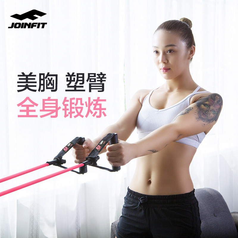 JOINFT pull rope Resistance rope Stretch rope Men's and women's fitness rally pectoral muscle training word thin arm