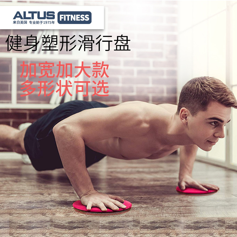 Sliding disc Fitness Prati sliding pad Yoga footed sliding disc waistcoat Waistcoat Training Sports Sliding Board