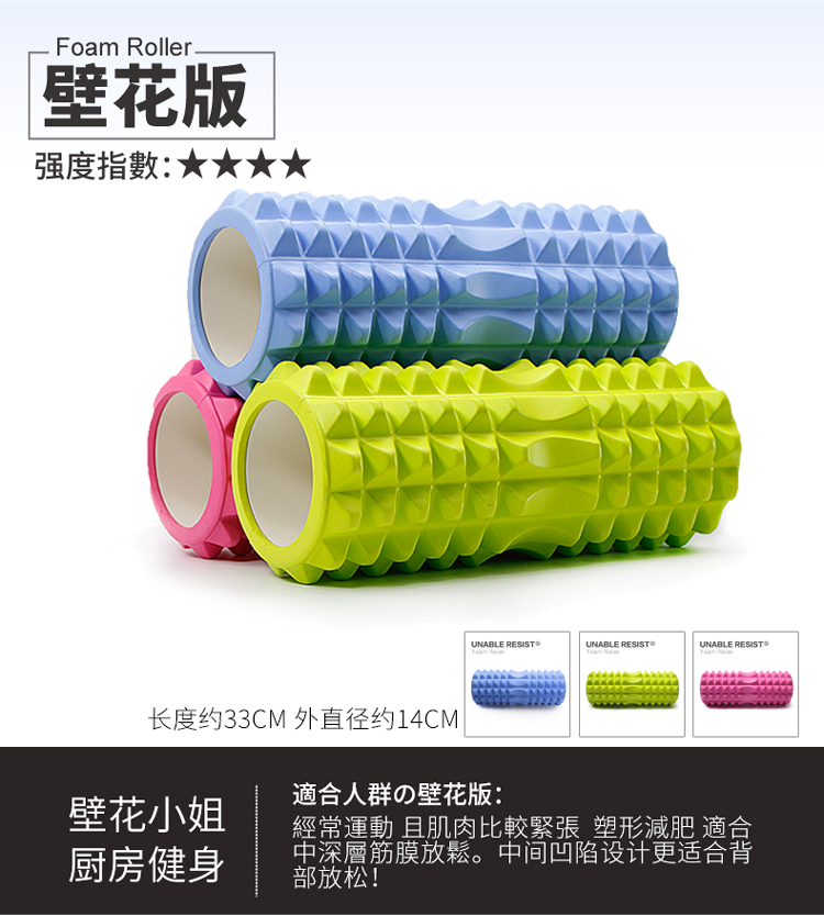 Yoga cột bọt trục lăn con lăn thư giãn cơ bắp 琅琊 thanh massage yoga tập thể dục bọt bọt dung cu tap yoga