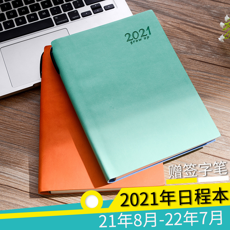The second half of 2021 The second half of 2022 The daily schedule The work schedule The day one page 365 days with date time management The Sunday calendar The diary The notebook The sub-calendar The hand account