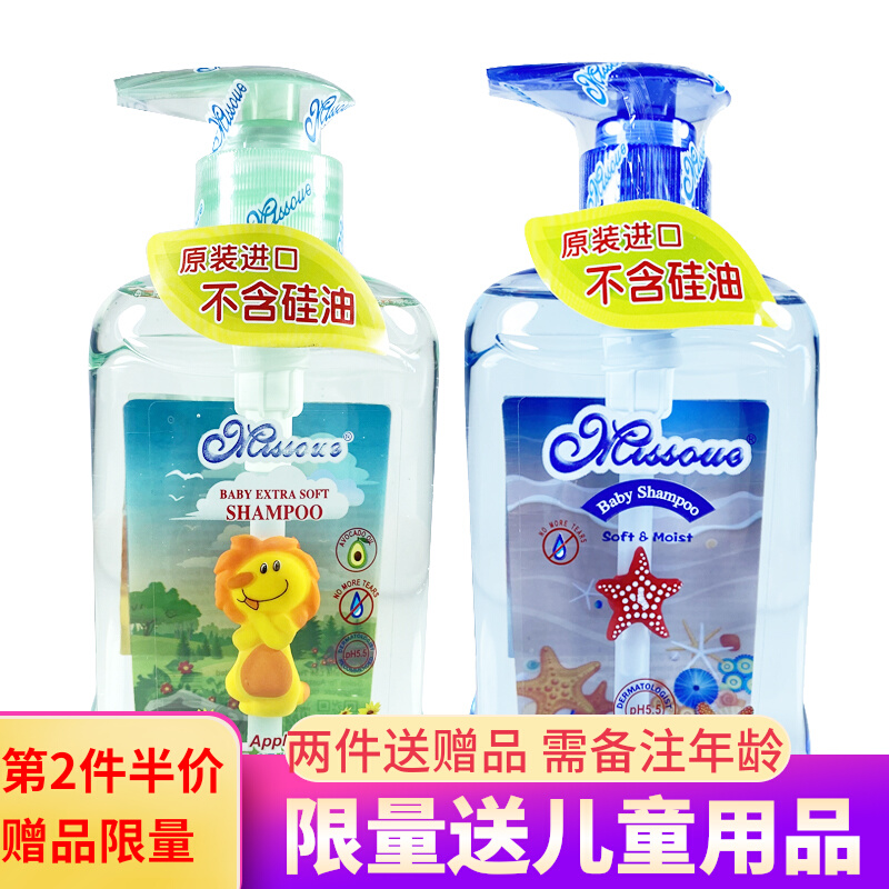 Honeymoons missuoue Children shampoo body lotion Two-in-one baby shampoo fine silicone oil boy girl