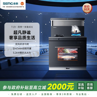 Senge t7zk integrated steam and grill stove