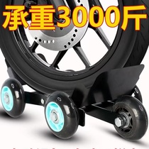 Electric vehicle trailer flat tire booster universal wheel battery motorcycle flat tire trailer moving vehicle artifact trolley