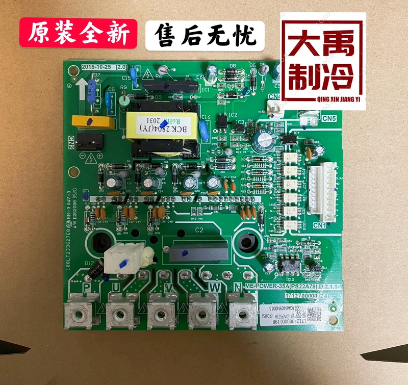 Compatible with Midea Multi-Split Inverter Model Me-Power-50A (Ps21A79) Central Air Conditioner 35A22A78