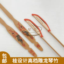 Gui Design Скульптура Dragon Dragon Flying Dragon Pattern Qin Bamboo Dulciqin Zhenqin 1 000 Qin Key Sub-Peel Tube Latex Tube Free Mail