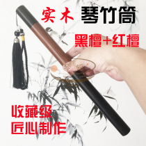 Ebony spliced ​​red sandalwood solid wood piano and bamboo tube collectible solid wood piano and bamboo tube dulcimer accessories