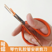 Scissors dulcimer bamboo latex tube installation scissors opening opening scissors tool