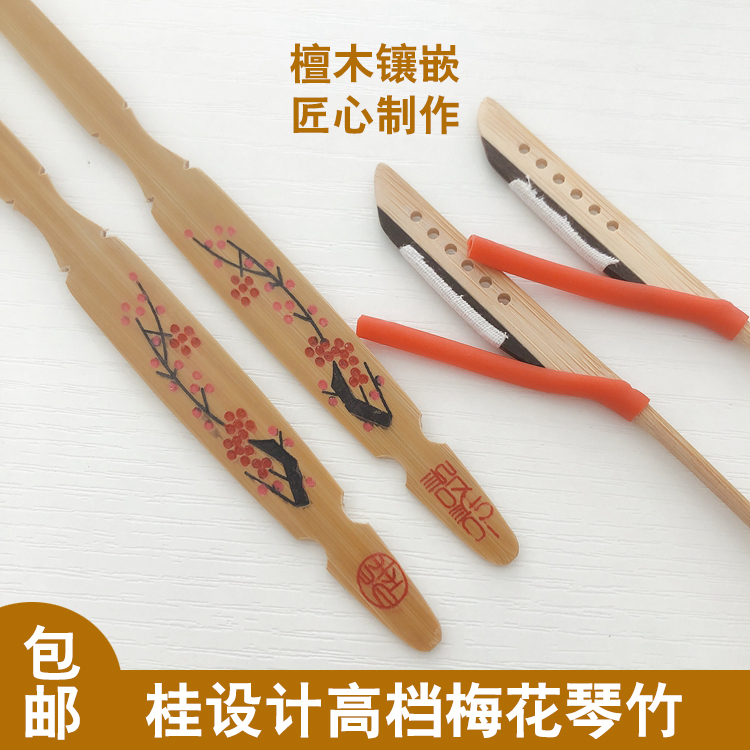 Gui design Plum blossom pattern Qin Bamboo Dulcimer Qin Bamboo Qin Qian Qin key leather tube Latex tube free shipping
